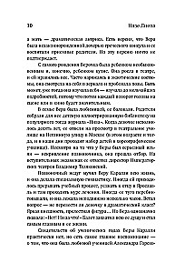 Krievu baleta Visums