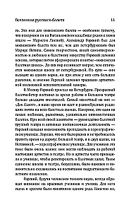 Krievu baleta Visums