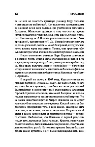 Krievu baleta Visums