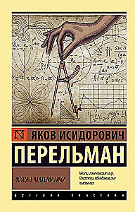 Living Mathematics