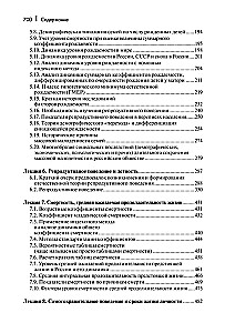 Lekcijas par demogrāfiju: Mācību grāmata augstskolām