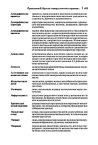 Lekcijas par demogrāfiju: Mācību grāmata augstskolām