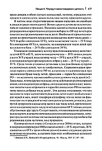 Lekcijas par demogrāfiju: Mācību grāmata augstskolām