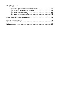 Bībeles vēstures skices. No pasaules radīšanas līdz Izraēlas valstij
