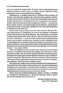 Bībeles vēstures skices. No pasaules radīšanas līdz Izraēlas valstij