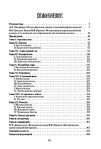 Historyczne korzenie baśni