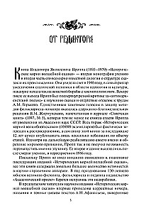 Historyczne korzenie baśni