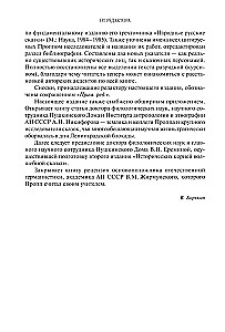 Historyczne korzenie baśni
