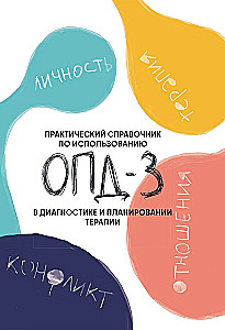 Praktyczny przewodnik po wykorzystaniu OPD-3 w diagnostyce i planowaniu terapii