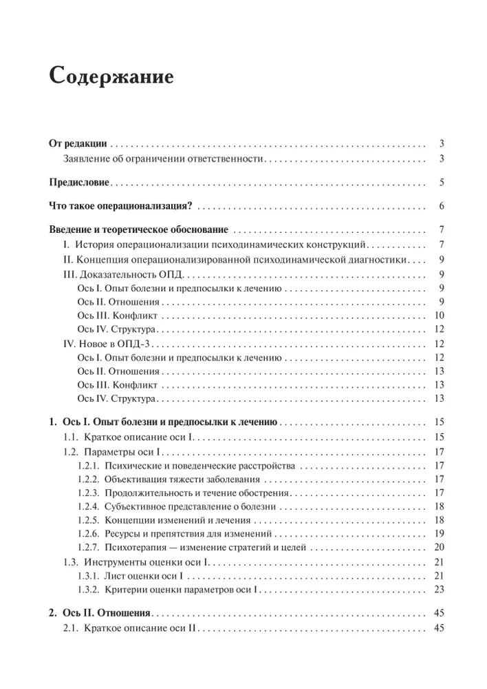 Praktyczny przewodnik po wykorzystaniu OPD-3 w diagnostyce i planowaniu terapii