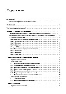 Praktyczny przewodnik po wykorzystaniu OPD-3 w diagnostyce i planowaniu terapii