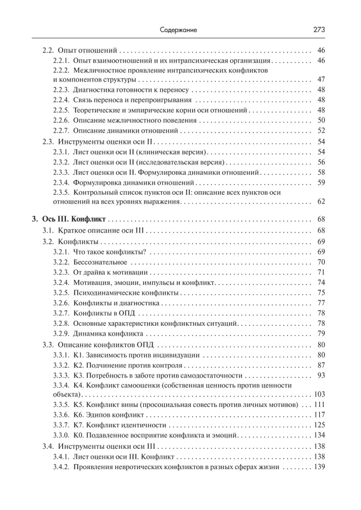Praktyczny przewodnik po wykorzystaniu OPD-3 w diagnostyce i planowaniu terapii