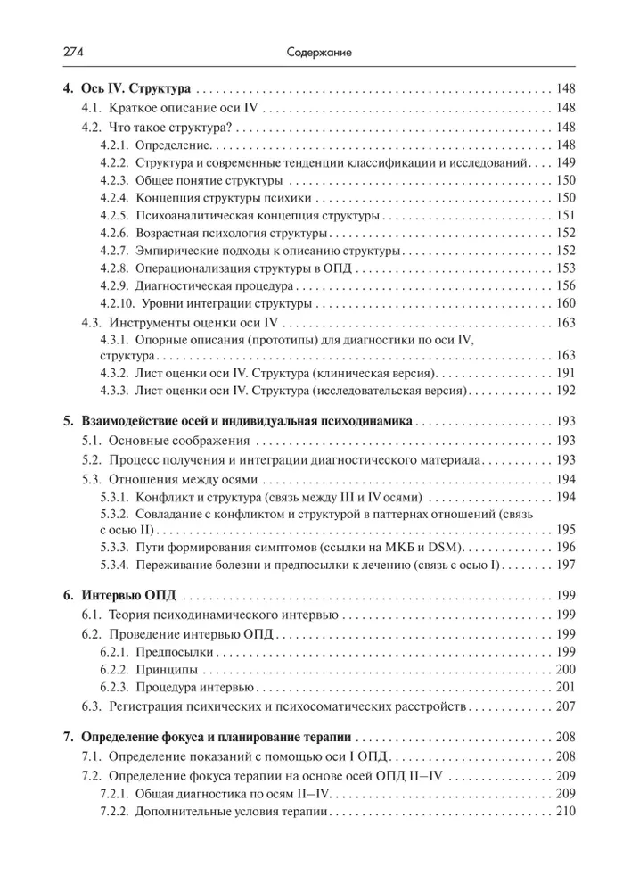 Praktyczny przewodnik po wykorzystaniu OPD-3 w diagnostyce i planowaniu terapii