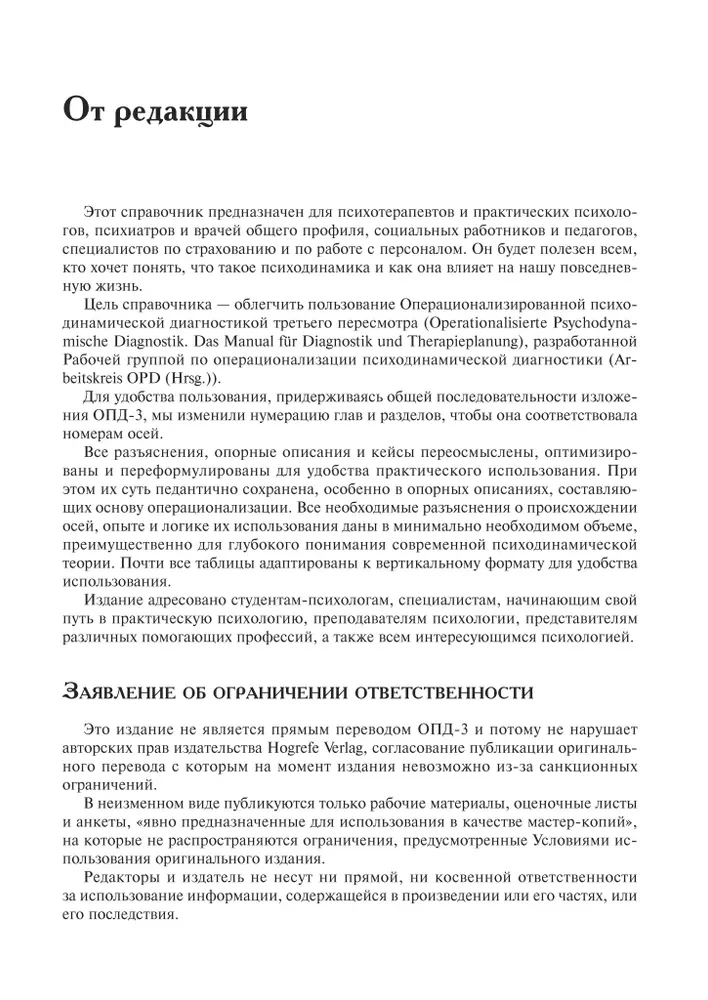 Praktyczny przewodnik po wykorzystaniu OPD-3 w diagnostyce i planowaniu terapii