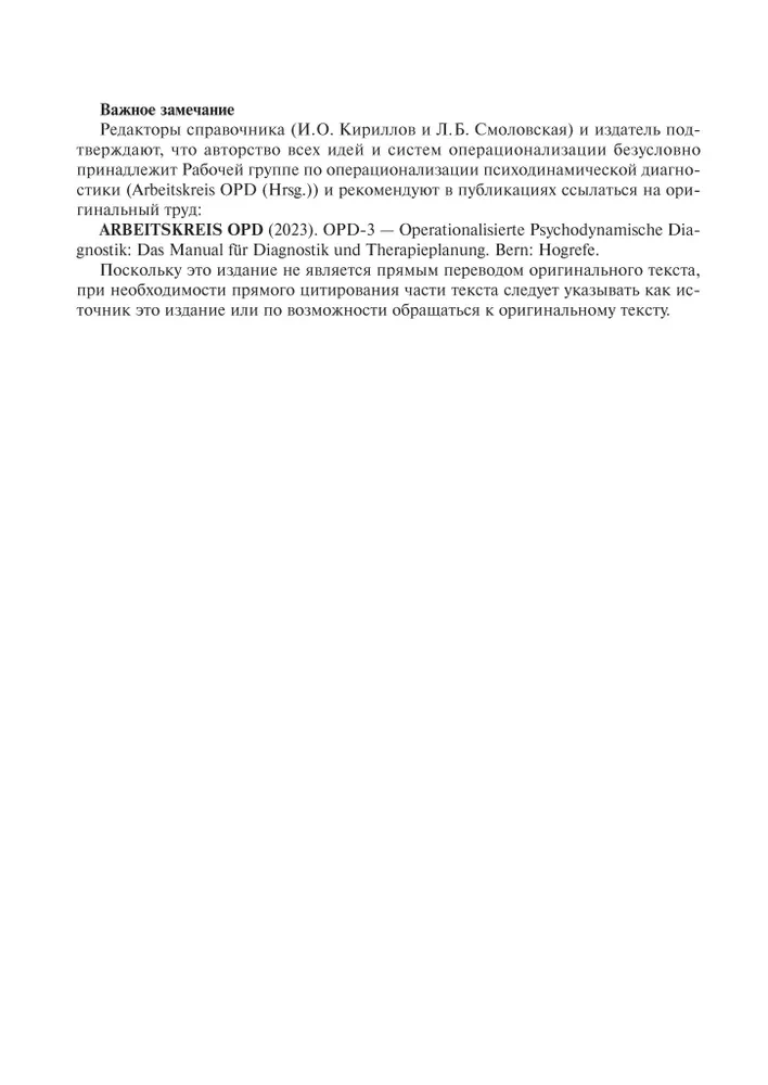 Praktyczny przewodnik po wykorzystaniu OPD-3 w diagnostyce i planowaniu terapii