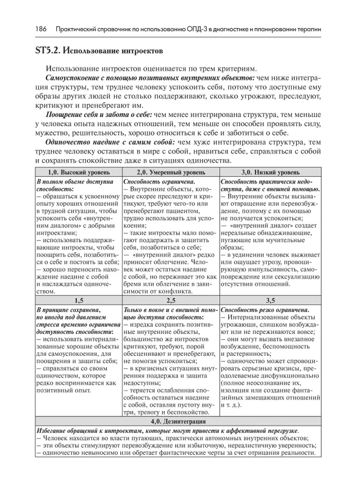 Praktyczny przewodnik po wykorzystaniu OPD-3 w diagnostyce i planowaniu terapii