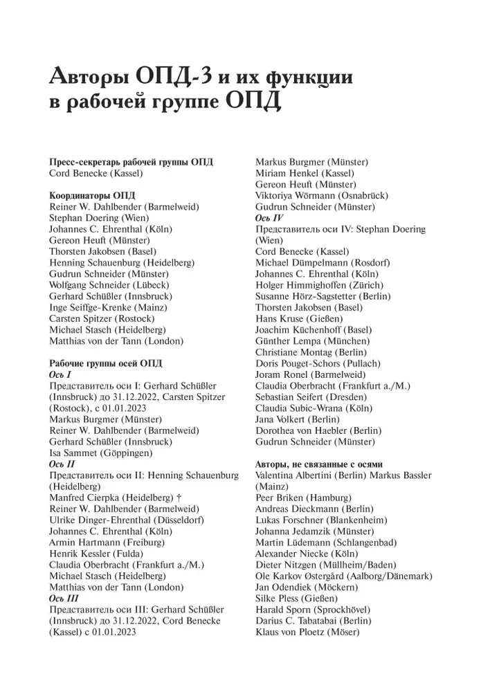 Praktyczny przewodnik po wykorzystaniu OPD-3 w diagnostyce i planowaniu terapii