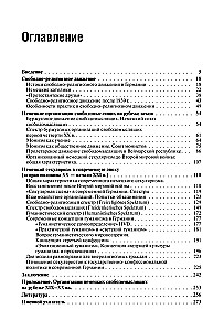 Od wolnej religii do ateizmu. Zorganizowany sekularyzm w Niemczech XIX-XXI w.
