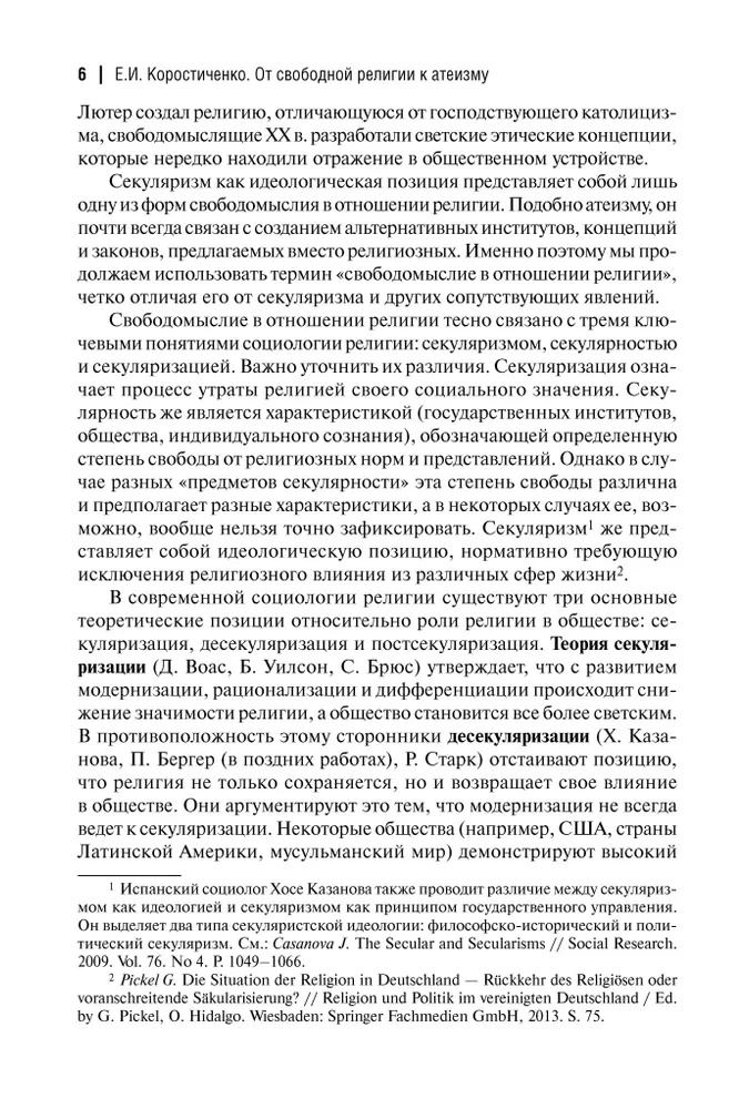Od wolnej religii do ateizmu. Zorganizowany sekularyzm w Niemczech XIX-XXI w.