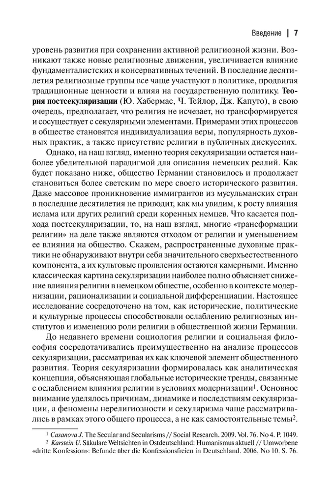 Od wolnej religii do ateizmu. Zorganizowany sekularyzm w Niemczech XIX-XXI w.