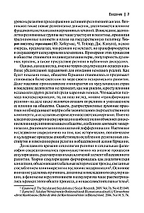 Od wolnej religii do ateizmu. Zorganizowany sekularyzm w Niemczech XIX-XXI w.