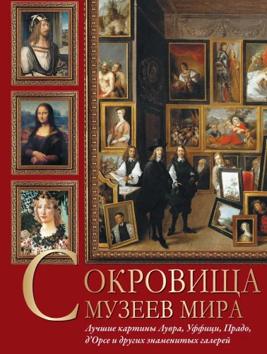 Treasures of the Museums of the World. The Best Paintings from the Louvre, Uffizi, Prado, d'Orsay and Other Famous Galleries