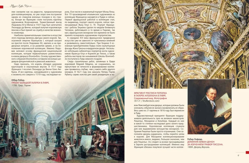 Treasures of the Museums of the World. The Best Paintings from the Louvre, Uffizi, Prado, d'Orsay and Other Famous Galleries