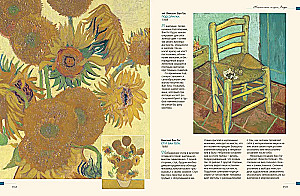 Treasures of the Museums of the World. The Best Paintings from the Louvre, Uffizi, Prado, d'Orsay and Other Famous Galleries
