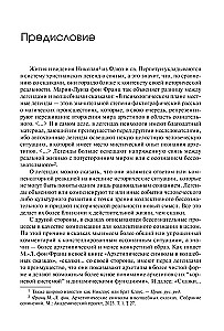 The Visions of Nicholas from Flüe and Saint Perpetua