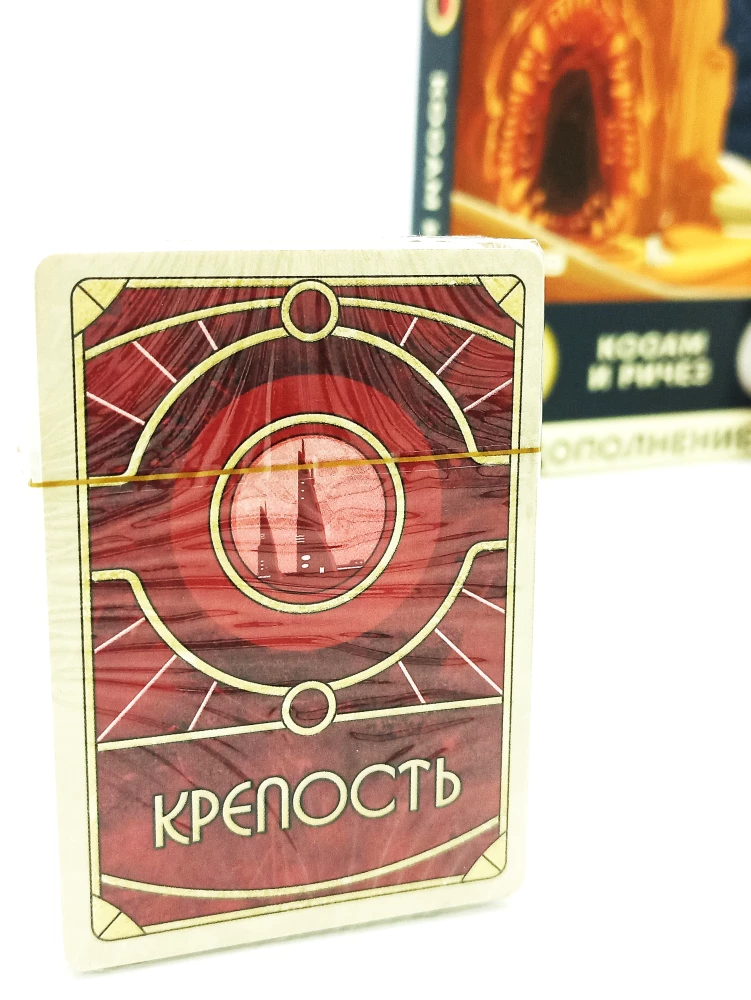 Настольная игра - Дюна. Кооам и Ричез. Война, Дипломатия и Предательство (дополнение)