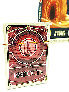 Настольная игра - Дюна. Кооам и Ричез. Война, Дипломатия и Предательство (дополнение)