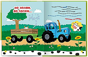 Zilais traktors. Visas zilā traktora dziesmiņas