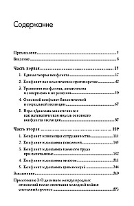 Konfliktas ir socialinė dinamika: evoliucinis požiūris