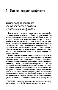 Konfliktas ir socialinė dinamika: evoliucinis požiūris