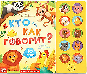 Kto jak mówi
