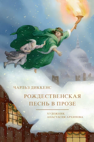 Kalėdų giesmė prozoje