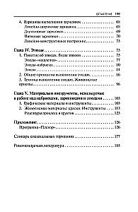 Plenērs: skices, zīmējumi, etīdes: Mācību līdzeklis
