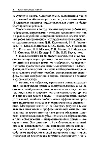 Plenērs: skices, zīmējumi, etīdes: Mācību līdzeklis