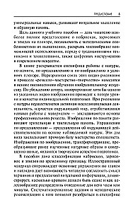 Plenērs: skices, zīmējumi, etīdes: Mācību līdzeklis