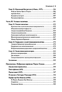 Egzystencjalna filozofia Mircii Eliade: Nauka, religia, kultura, polityka