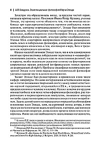 Egzystencjalna filozofia Mircii Eliade: Nauka, religia, kultura, polityka