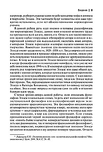 Egzystencjalna filozofia Mircii Eliade: Nauka, religia, kultura, polityka