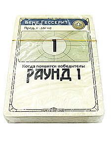 Настольная игра - Дюна. Война, Дипломатия и Предательство