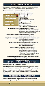 Настольная игра - Дюна. Кооам и Ричез. Война, Дипломатия и Предательство (дополнение)