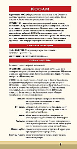 Настольная игра - Дюна. Кооам и Ричез. Война, Дипломатия и Предательство (дополнение)