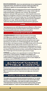 Настольная игра - Дюна. Кооам и Ричез. Война, Дипломатия и Предательство (дополнение)