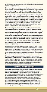 Настольная игра - Дюна. Кооам и Ричез. Война, Дипломатия и Предательство (дополнение)
