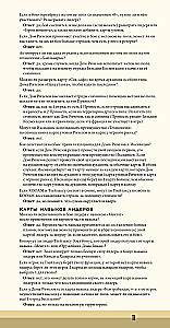 Настольная игра - Дюна. Кооам и Ричез. Война, Дипломатия и Предательство (дополнение)