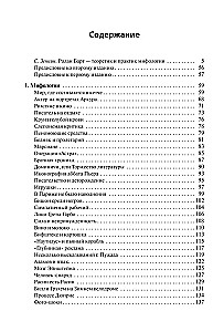 Mifoloģijas