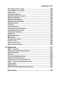 Mifoloģijas
